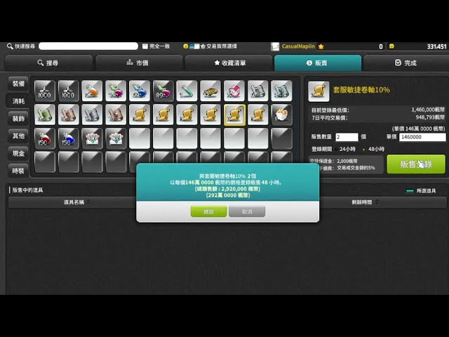 My First 3.3Mil Meso Earn From Selling Scrolls In Classic