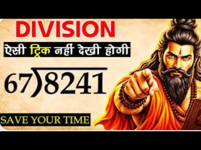 Secret Trick To Divide Any Number in No Time Using Vedic Maths#division #vedicmaths #ssccgl