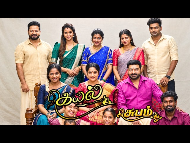 Sun TV Kayal Serial Climax Coming Soon? | Is Kayal Serial Ending? | Chaitra Reddy