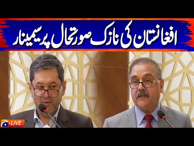 🔴LIVE: Afghanistan’s Critical Situation: Is Peace Possible? Major Islamabad Seminar | Geo News