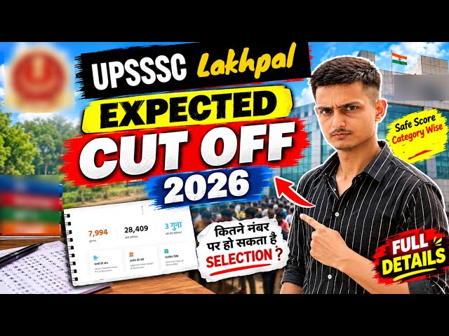 UP Lakhpal Cut Off 🔥 | UPSSSC lekhpal Result 2026 | UPSSSC Lakhpal Cut Off 2026