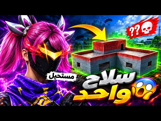 تحدي  مستحيل بويا برانكد ولازم جيب فوق 10 كلات 😤