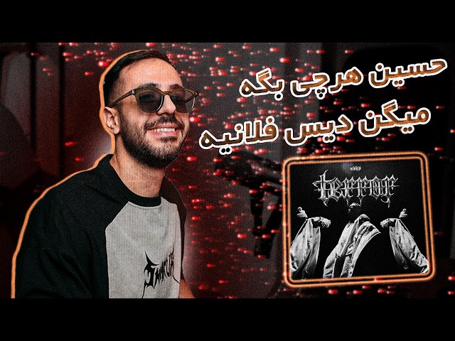 Tiem - Terror [REACTION] | Featuring Pishro