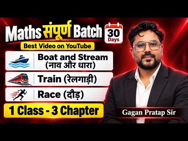 Maths संपूर्ण Batch🔥Boat & Stream + Train + Race | 3 Chapters Complete in 1 Class | Gagan Pratap Sir