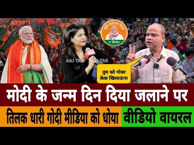 Announcement to light lamps on PM Modi's birthday: Pankaj Srivastava slams Godi Media | Modi Birt...