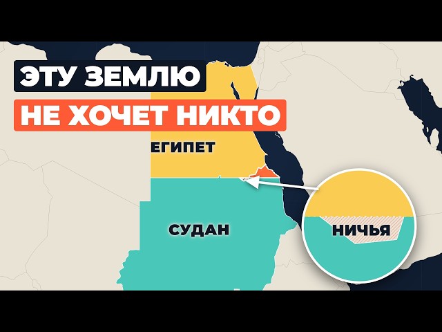 The last no-man's-land on Earth! Why no country wants it