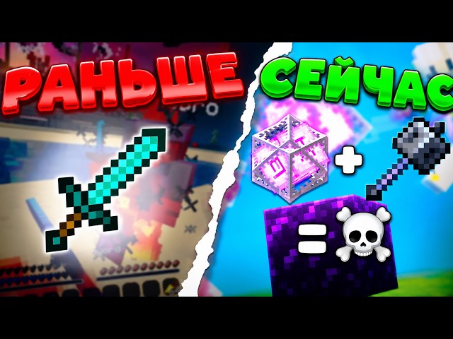 How Did Minecraft PvP Become an ESPORT?