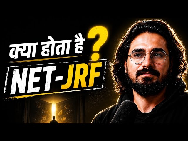 NET JRF Kya Hai? | What is NET JRF Exam?   JRF Kaise Kare  | Full Guide and Eligibility 