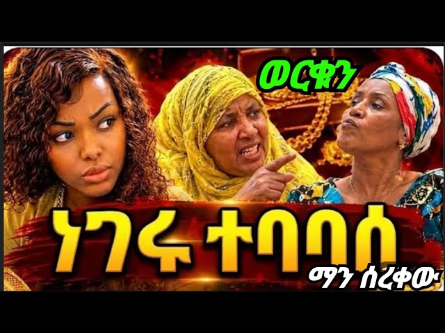 Lidiya Tube (ሊዲያ) is live ነገሩ ተካረረ ተባባሰ ከሀቢባ ቁጥጥር ወጭ ሆነ ወደበላይ ሀካል መሄድ አለበት አለች ሀቢበባ?