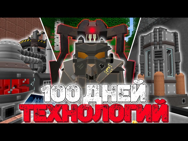 100 ДНЕЙ ЗАВОДОВ В МАЙНКРАФТ | HBM's & SRP
