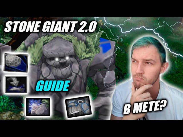 Tiny DOTA 1 | Гайд на Тини 2.0! Метовый?