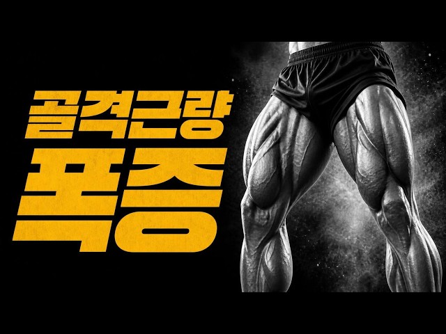 Squat Machines That Will 'Explode' Your Leg Muscle Growth | Hack Squat vs. Pendulum vs. V-Squat