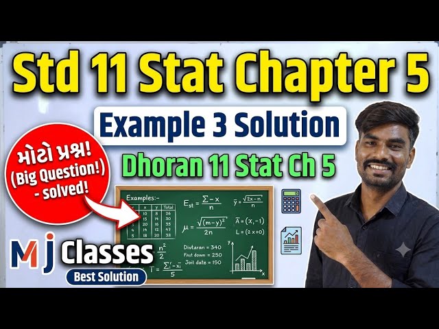 Std 11 Stat Chapter 5 Example 3 Solution| Dhoran 11 Stat Ch 5 Udaharan 3 | Class 11 Statistic Ch 5