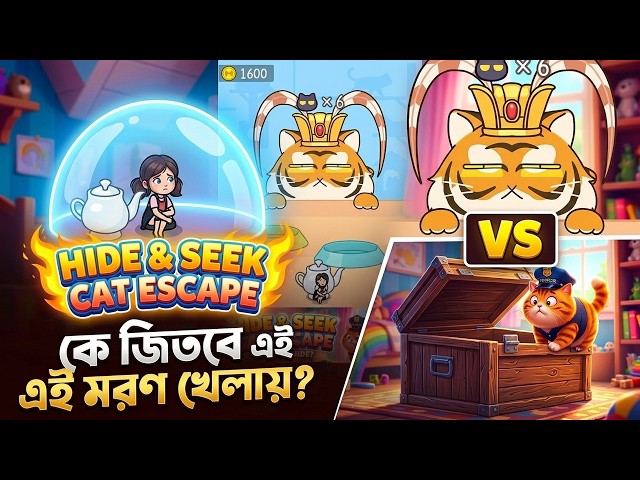 CRAZY Cat Escape Gameplay 😱 | LIVE NOW#HideAndSeek #GamingLive #Live #Shorts