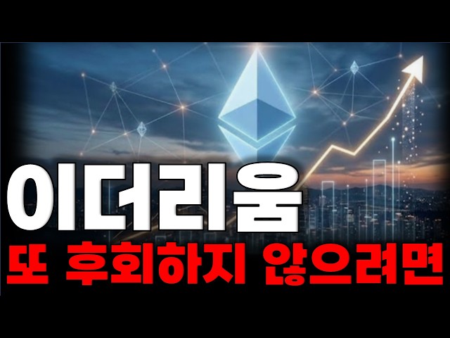 [Ethereum] Don't wait, take action. Don't look at the price, look at the trend. The final opportu...