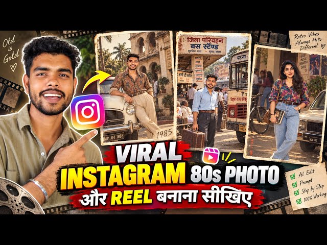 Instgram Trending 80s Look Photo Editing Prompt | ChatGPT 80s Trend Prompt | Viral AI Photo Prompts