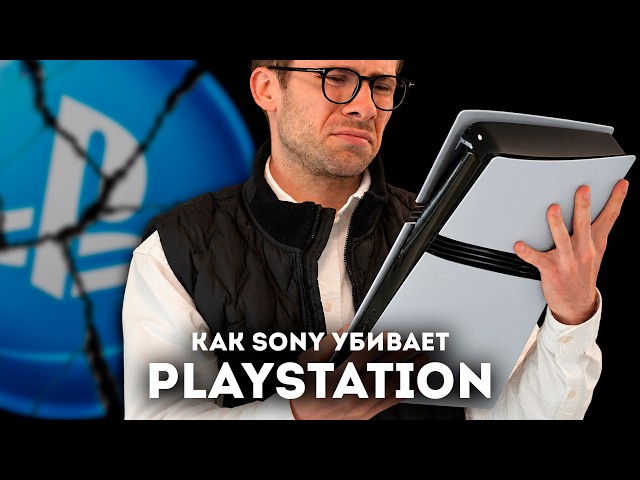 Sony Is Killing PlayStation