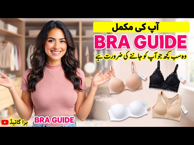 How to Choose the Right Bra ✨ | Complete Bra Guide for Women & Fitting Secrets