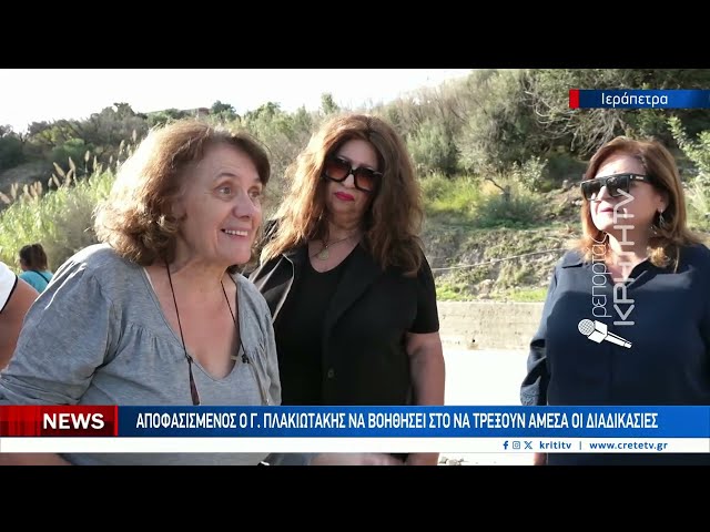 Σε περιοχές που επλήγησαν από την κακοκαιρία ο αντιπρόεδρος της Βουλής Γ,Πλακιωτάκης