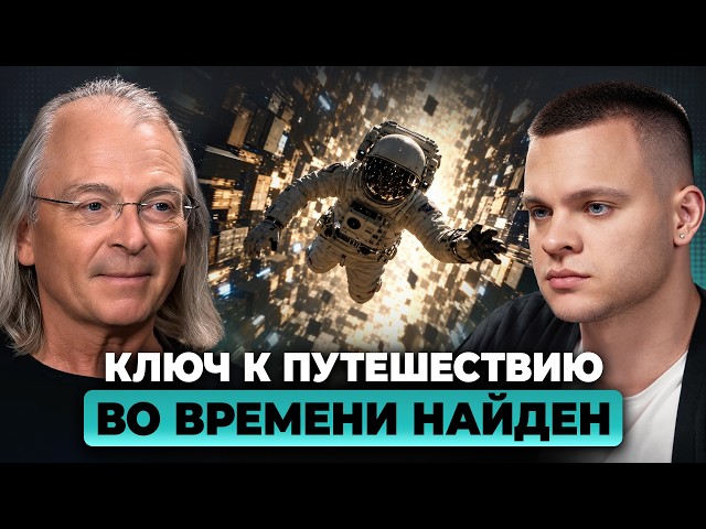 Можно ли двигаться быстрее СКОРОСТИ СВЕТА? | Ответ ученого из MIT