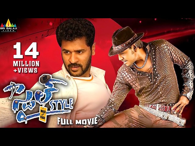Style Telugu Full Movie | Lawrence, Prabhu Deva, Charmme | Sri Balaji Video