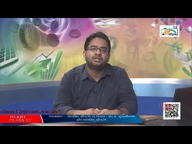 NCERT - PM eVidya Class 12 Live Stream