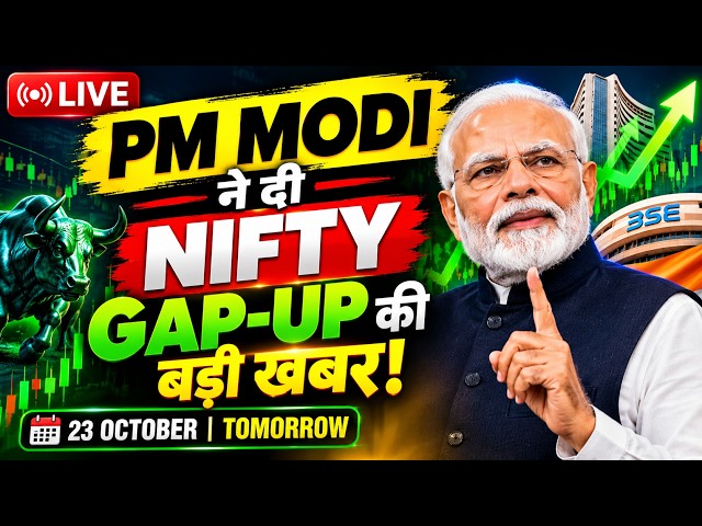 PM MODI ने दी Nifty को Gap-Up News | 23 Friday October 2026/Stock Market Prediction For Tomorrow