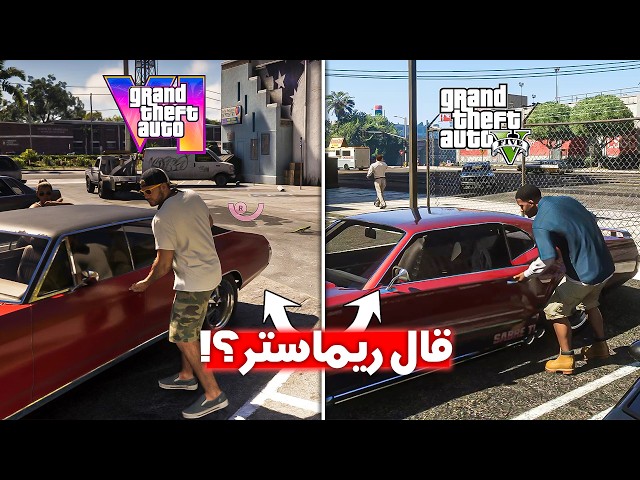 جربت كل تفاصيل GTA 6  .. ولكن في GTA 5 .. ما هذا الاكتئاب 🐸💀!