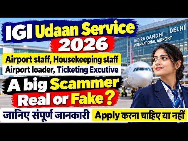igi udaan services recruitment 2026 | igi udaan services real or fake