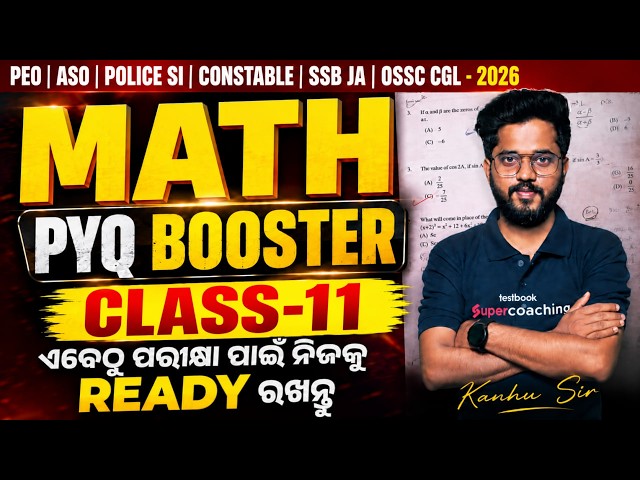 PEO, OPSC ASO, Odisha Police SI, Constable 2026 | Math Previous Year Question Paper By Kanhu sir#11