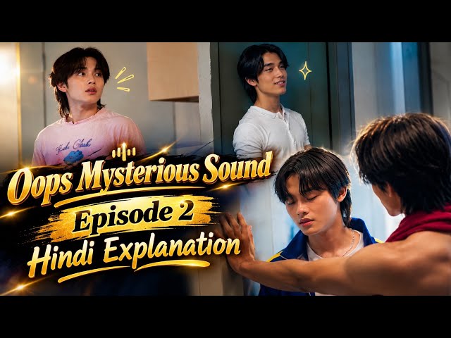 Oops Mysterious Sound Hindi Explanation || Episode 2 || New Thai BL Hindi Explanation 