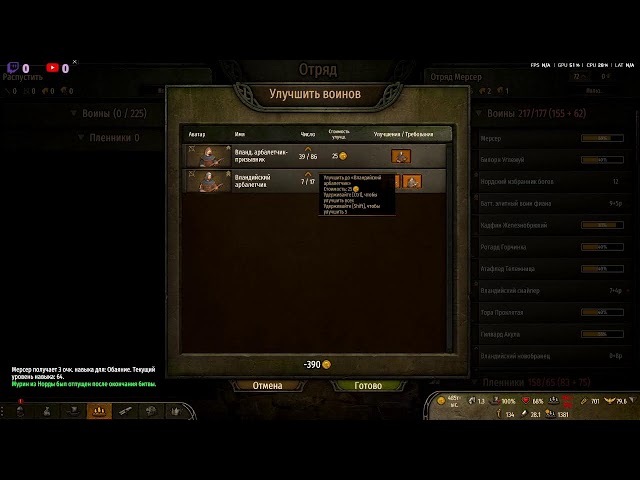 Mount and Blade Bannerlord: Bloodlust Крепление и лезвие Владыка Знамени Жажда крови