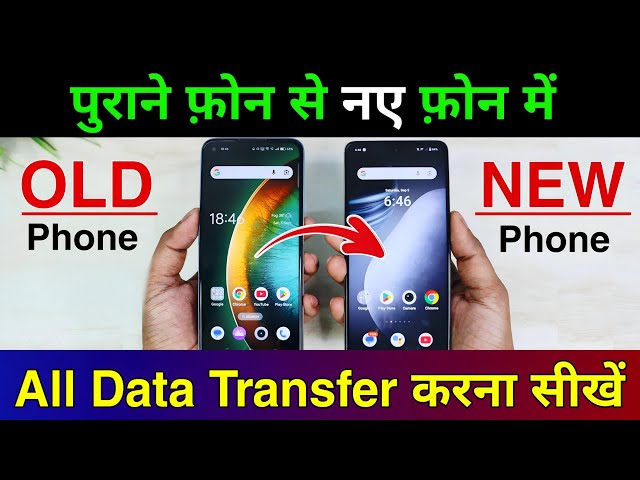 How to transfer data from old phone to new phone, transfer data from old phone to new phone