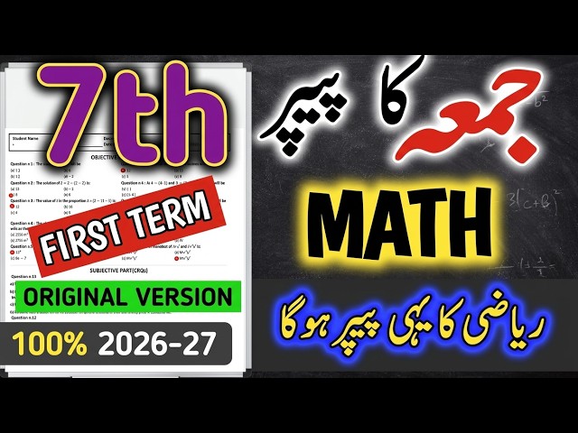 Class 7 maths sba paper 2026-2027