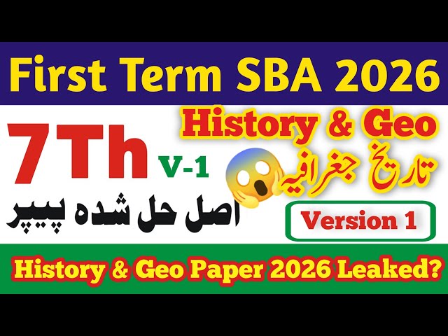 PECTAA class 7 history geography paper 2026-27 | First term 2026 | Sba class 7 history paper 2026