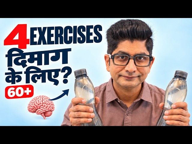 Brain Health After 60: 4 Simple Exercises for Memory, Strength & Healthy Aging