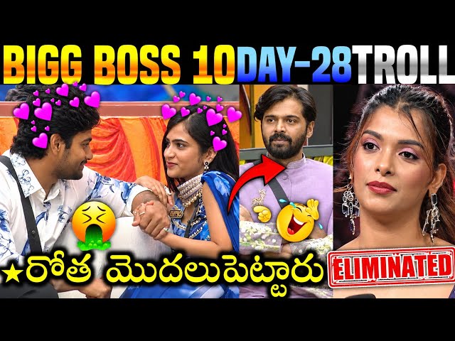 🚨Bigg Boss 10 Telugu Day 28 Trolls | BB10 | Star Maa | Srishti Eliminated | Rohit Trigun | 420Trolls