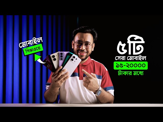 Top 5 Best Mobile Phones Under 20000 Taka 🔥 (October 2026)