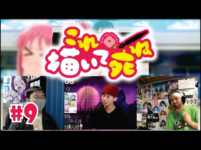 Draw This, Then Die! Episode 9 || Japanese Anime Reaction