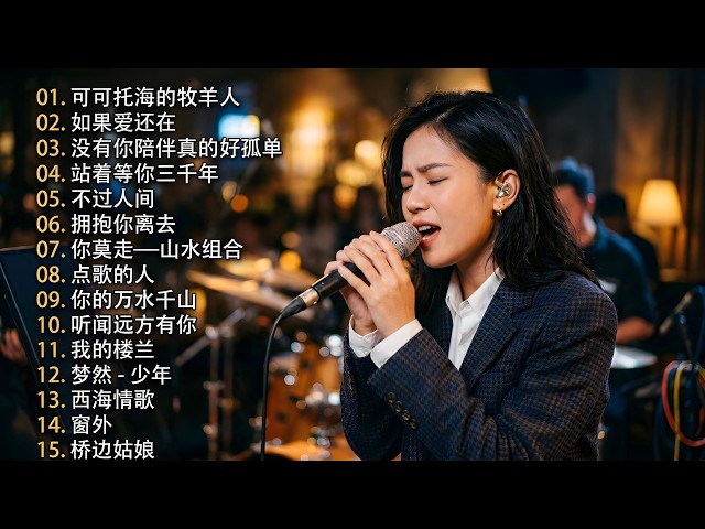 大陸流行歌曲🎈🎈【無廣告】2026最新歌曲 2026好听的流行歌🎗️華語流行串燒精選抒情歌 🎗️Top Chinese Songs 2026