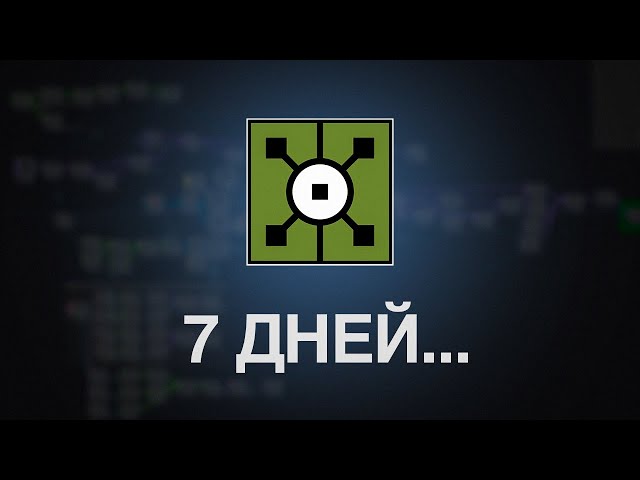 Изучал TouchDesigner 7 дней и понял...