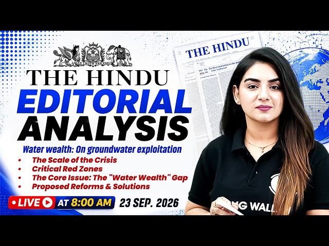 The Hindu Editorial Analysis | 23rd Sept 2026 | Newspaper, Reading, Vocab, MCQs | by Anchal Ma'am