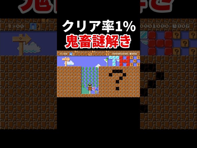 I'm so sorry, creator. [Super Mario Maker 2/SMM2]