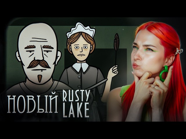 NEW RIDDLES from RUSTY LAKE ► Servant of the Lake