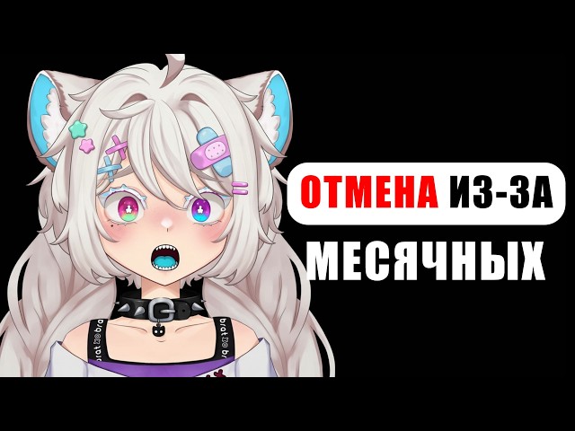 The STUPIDEST VTuber Cancellations!