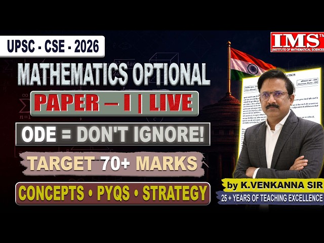 UPSC Maths Optional Paper I | Ordinary Differential Equations | 70 Marks Topic | ODE Strategy