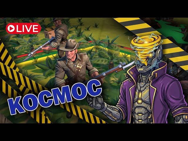 Летим в Космос БЕЗРАБОТНЫМИ! Играем за Австралию | Civilization VI Стрим