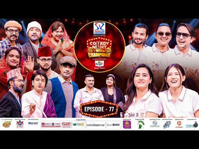 COMEDY NIGHT WITH CHAMPIONS Chapter 2 | Episode 77 | Aa Bata Aama 2 Movie Special