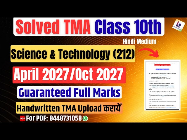 NIOS Science & Technology (212) |Solved TMA | April/Oct 2027| Class 10th| 2026-27