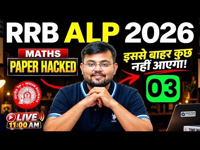 RRB ALP 2026 | ALP Maths Practice Set | Maths Paper Hack - 3 | Sahil Sir